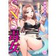 SNSの毒女たち64（アイプロダクション） [電子書籍]