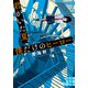君がいた夏、僕だけのヒーロー（実業之日本社） [電子書籍]