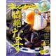 オレンジページ 2025年 6/17号（オレンジページ） [電子書籍]