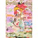 Gothic＆Lolita Bible  vol.52（ジェイ・インターナショナル） [電子書籍]