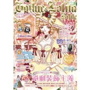 Gothic＆Lolita Bible  vol.61（ジェイ・インターナショナル） [電子書籍]