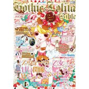 Gothic＆Lolita Bible  vol.62（ジェイ・インターナショナル） [電子書籍]