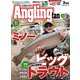 Angling Fan 2025年7月号（コスミック出版） [電子書籍]