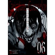 カリカチュア・カウンセラー【単話版】（6）（GANMA！） [電子書籍]