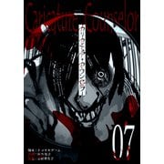カリカチュア・カウンセラー【単話版】（7）（GANMA！） [電子書籍]