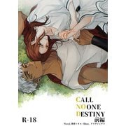 CALL NO ONE DESTINY 前編（クロスフォリオ出版） [電子書籍]