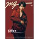 週刊TVガイド関東版2025年7月12日号増刊 MG（NO.29） （雑誌）（東京ニュース通信社） [電子書籍]
