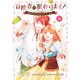 冒険者の服、作ります！6 ～異世界ではじめるデザイナー生活～（KADOKAWA） [電子書籍]