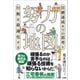 努力の地図（クロスメディア・パブリッシング） [電子書籍]