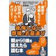 後悔しない葬儀とお墓選び（クロスメディア・パブリッシング） [電子書籍]