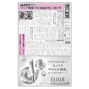 週刊粧業 第3439号（週刊粧業） [電子書籍]