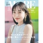 MORE Summer 2025（集英社） [電子書籍]