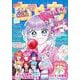 ちゃお 2025年7月号（2025年6月3日発売）（小学館） [電子書籍]