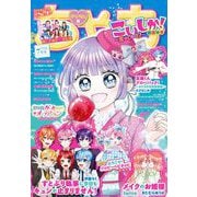 ちゃお 2025年7月号（2025年6月3日発売）（小学館） [電子書籍]