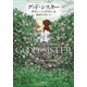 グッド・シスター（小学館） [電子書籍]