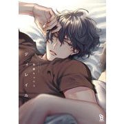 【期間限定価格 2025年6月18日まで】ディレイル【電子限定特典付】（祥伝社） [電子書籍]