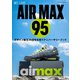 WE LOVE AIR MAX 95（双葉社） [電子書籍]