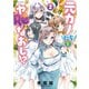 元カノたちとヤReなおし！？ 2巻（少年画報社） [電子書籍]