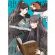 横浜黄昏咄咄怪事（3）（少年画報社） [電子書籍]