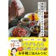 現役看護師まろの夜勤明けくたくたでも作れるヘルシー時短レシピ（自由国民社） [電子書籍]