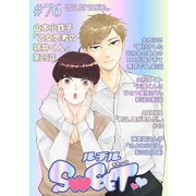 ルチルSWEET ♯76（幻冬舎コミックス） [電子書籍]