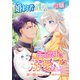 婚約者に浮気された令嬢は異国の強面盟主に溺愛される～呪いで猫になりましたが、毎日モフられています～【第23話】（パルプライド） [電子書籍]