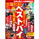 家電批評 2025年7月号【電子書籍版限定特典付き】（晋遊舎） [電子書籍]