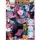 グランドジャンプめちゃ 2025年6月号（集英社） [電子書籍]