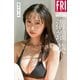 溝端葵 夏のはじめ FRIDAYデジタル写真集（講談社） [電子書籍]