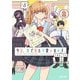 今日、駅で見た可愛い女の子。（5）（フレックスコミックス） [電子書籍]