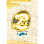 忍たま乱太郎 アニメーション設定画集【第二巻】（玄光社） [電子書籍]