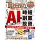 日経トレンディ 2025年7月号（日経BP社） [電子書籍]