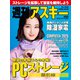 週刊アスキーNo.1546(2025年6月3日発行)（角川アスキー総合研究所） [電子書籍]