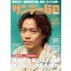 サンデー毎日 2025年6月15・22日合併号（毎日新聞出版） [電子書籍]