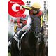週刊Gallop（ギャロップ） 2025年6月8日号（サンケイスポーツ） [電子書籍]