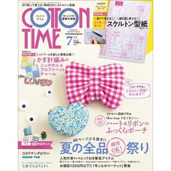 確認用 コットンタイム 2007年9月号 No.74 確認用 コットンタイム 2007年9月号 No.74 雑誌 - 趣味