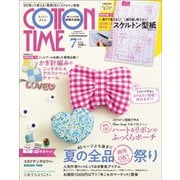 コットンタイム 2025年7月号（主婦と生活社） [電子書籍]