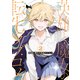 英雄と魔女の転生ラブコメ（2）（講談社） [電子書籍]