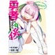 勇者と呼ばれた後に ―そして無双男は家族を創る―（9）（講談社） [電子書籍]