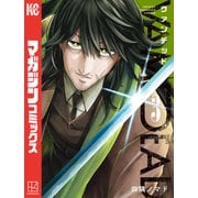 ヴァンデッド（3）（講談社） [電子書籍]