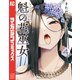 魁の花巫女（4）（講談社） [電子書籍]