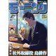 モーニング 2025年27号 （2025年6月5日発売）（講談社） [電子書籍]