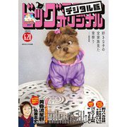 ビッグコミックオリジナル 2025年12号（2025年6月5日発売）（小学館） [電子書籍]