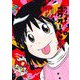 ウソツキ！ゴクオーくん完全版 5（小学館） [電子書籍]