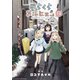 のらくらメルヒェン 連載版：14（ブシロードワークス） [電子書籍]