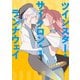 ツインスター・サイクロン・ランナウェイ3（ブシロードワークス） [電子書籍]