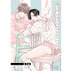 鬼上司・獄寺さんは暴かれたい。番外編2（ソフトライン　東京漫画社） [電子書籍]