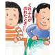 くれよんがおれたとき（くもん出版） [電子書籍]