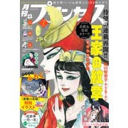 プリンセス 2025年7月特大号（秋田書店） [電子書籍]