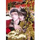 猫に涅槃 ♯5（秋田書店） [電子書籍]